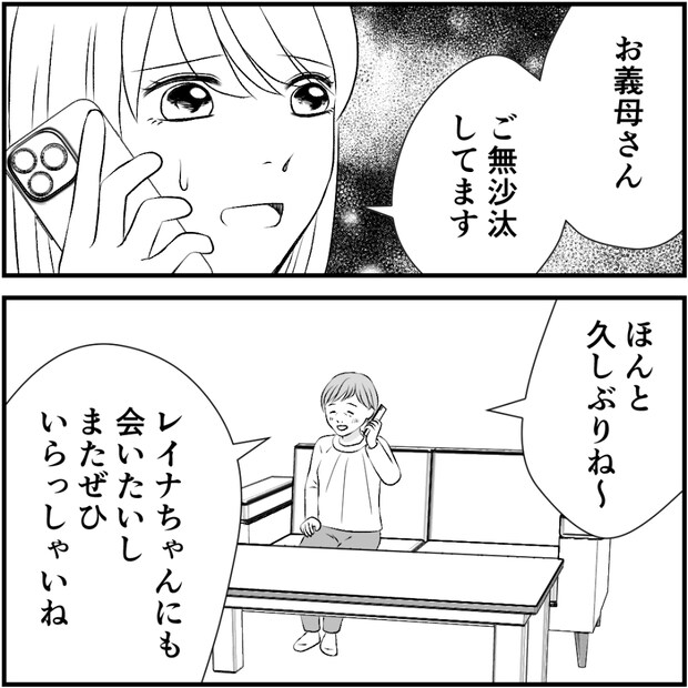 タイパ夫／愛川なつみ