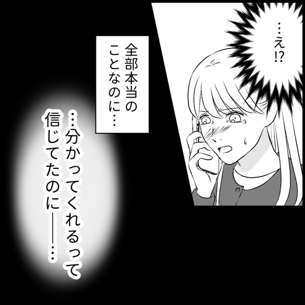 タイパ夫／愛川なつみ