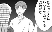 夫「お前は本当に効率が悪い」朝から家事のダメ出し「そんなに時間の使い方上手なら、自分ですれば？」