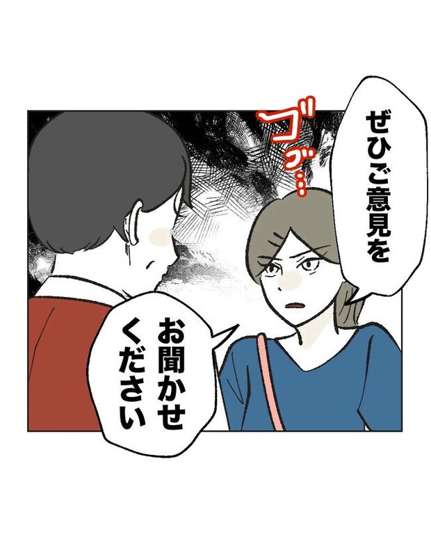 保護者にマウントする保育士/ミント