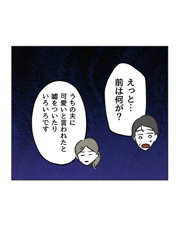 保護者にマウントする保育士/ミント