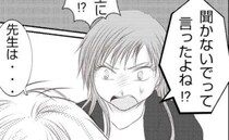 「先生は…」娘の怪我を保育園のせいにした妻→え…？妻の嘘が発覚！保育園では…＜妻が捨てたもの＞