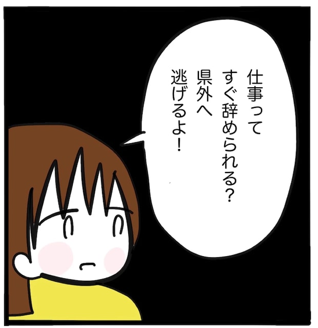 家族がバラバラになったのは誰のせい?/つきママ