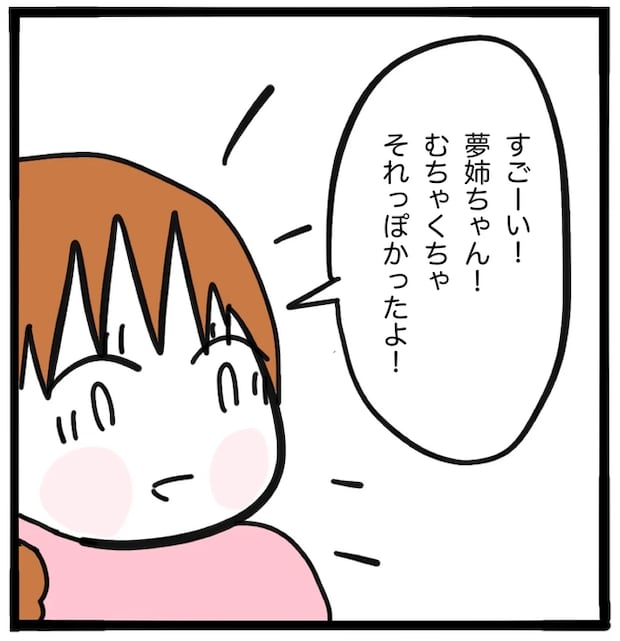 家族がバラバラになったのは誰のせい?/つきママ