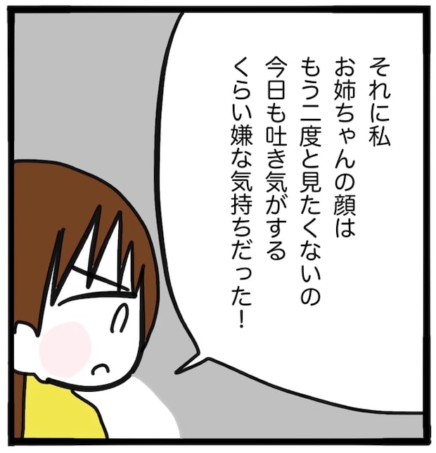 家族がバラバラになったのは誰のせい?/つきママ