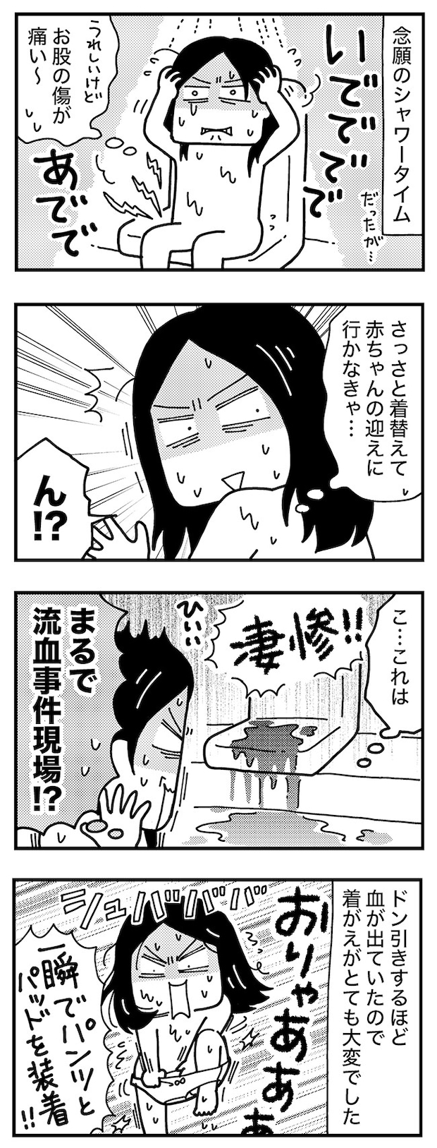和田さん74話