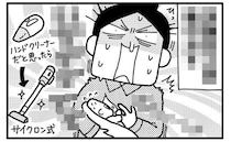 「大事な部分がちぎれるっ！」掃除機なみの吸引力！？が起こした悲劇とは？〈ママならぬ日々〉