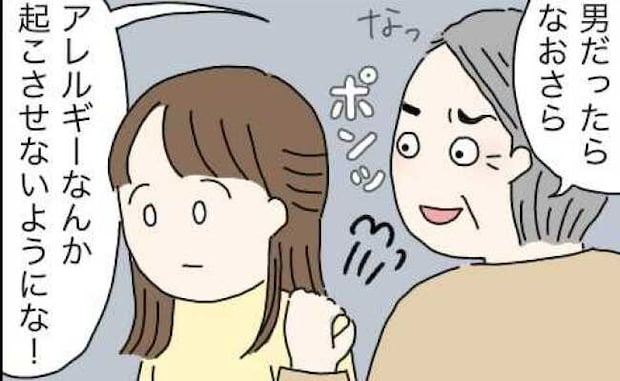 義父「2人目はアレルギーにさせるなよ」アレルギーのある娘を預けるとボソッ→え…？その後、私は…！