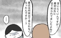 「実は…」子どもに付き添わず注意もしない近所のママ→身勝手な言い訳を…＜毎日来るご近所こうた君＞