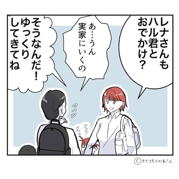 となりの奥さんは略奪妻／キナコモチかあさん