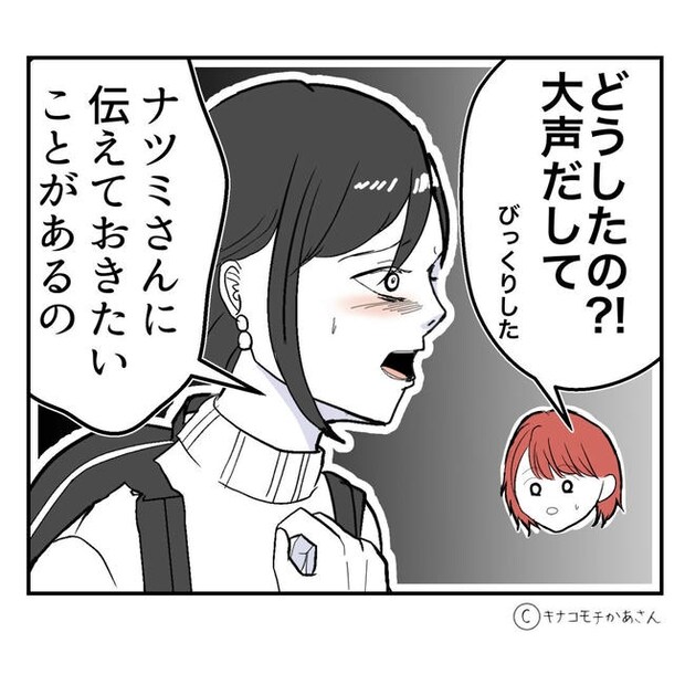 となりの奥さんは略奪妻／キナコモチかあさん