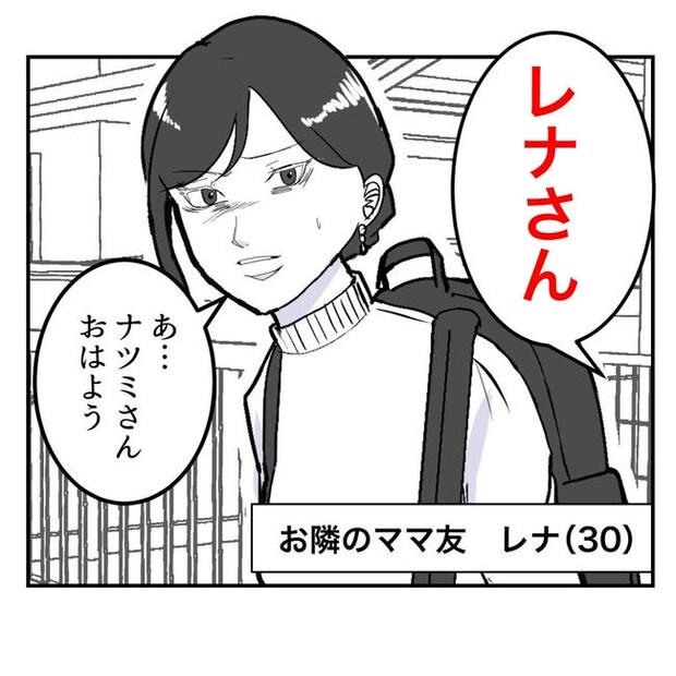 となりの奥さんは略奪妻／キナコモチかあさん