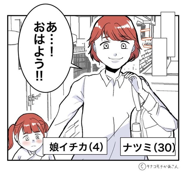 となりの奥さんは略奪妻／キナコモチかあさん