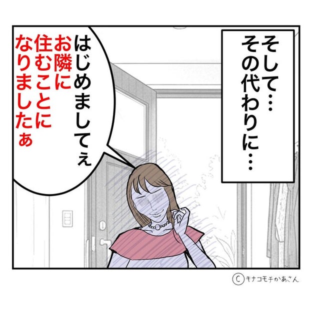 となりの奥さんは略奪妻／キナコモチかあさん