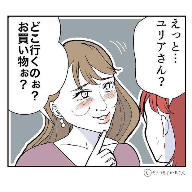 となりの奥さんは略奪妻／キナコモチかあさん