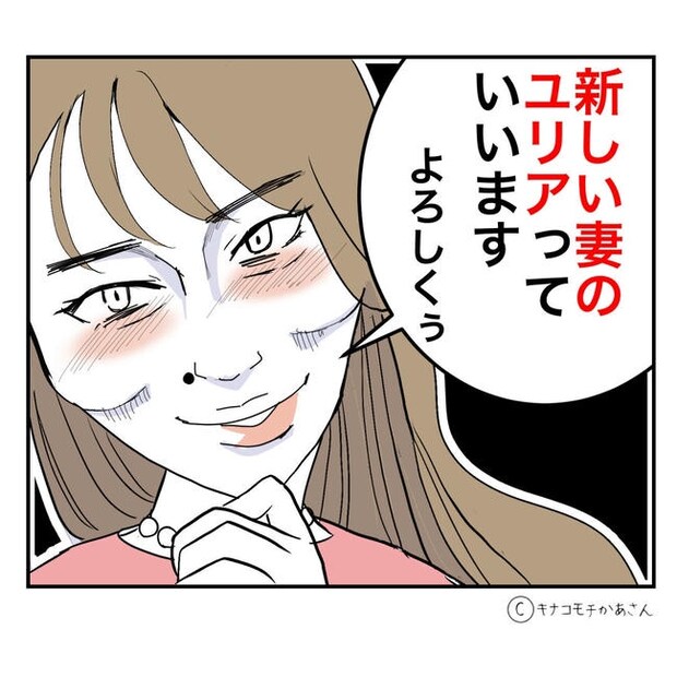 となりの奥さんは略奪妻／キナコモチかあさん