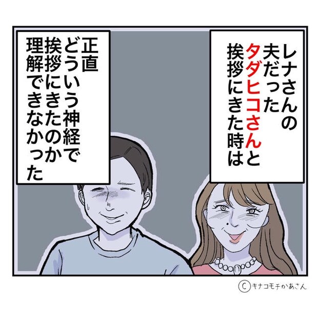 となりの奥さんは略奪妻／キナコモチかあさん