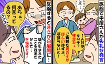 旅館の仲居さん「女の子なの？残念、男の子産まないと」はぁ？夫が怒るとなぜかニヤリ…驚きの展開に