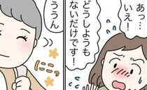 妊娠中、公園で娘が泥だらけに「お手上げだ…見守るしかできない…」え！？思わぬ声かけに涙したワケ