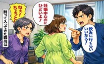 「飲みにぐらい行かせろよ！」妊娠中の不安をぶつけたら夫と口論に→すると義母が「ねぇ！ちょっと！」