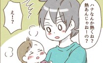 「それどういう意味！？」発熱した娘に夫「かわいそうに…」言葉の真意は？＜娘の熱に気付いたモラ夫＞