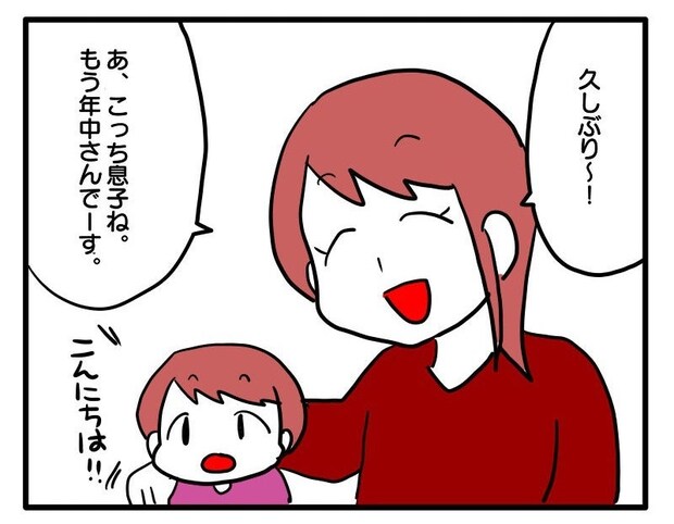 マウントママ8