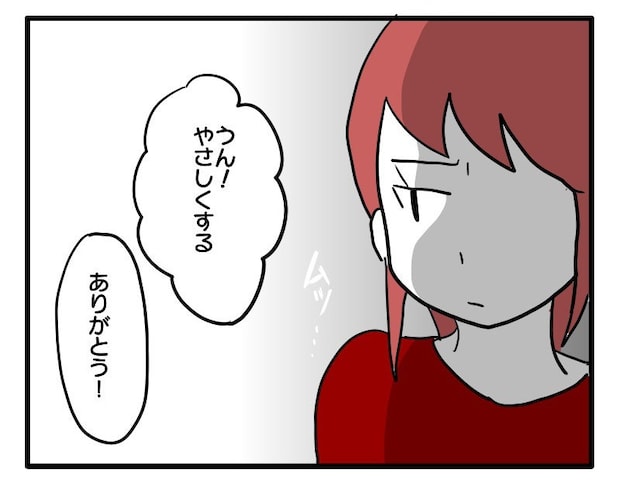 マウントママ8