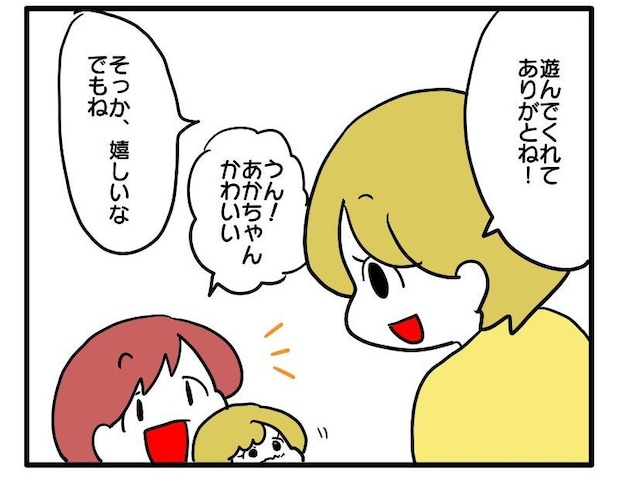 マウントママ8