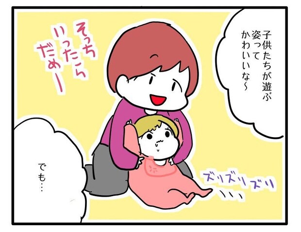 マウントママ8
