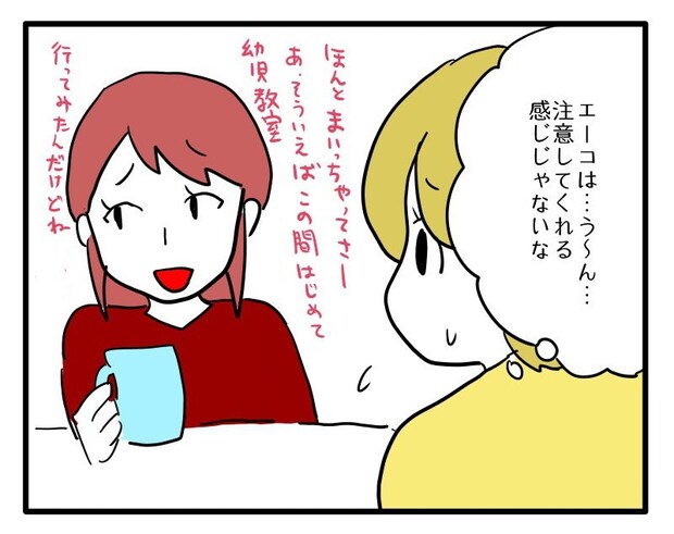 マウントママ8