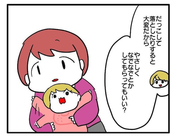 マウントママ8