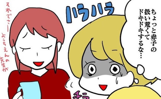 「赤ちゃんの扱い荒いな…」見ているだけのママ→思わず発した言葉とは？ ＜子育てダメ出しママ＞
