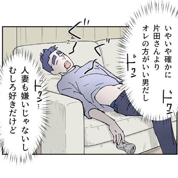 抱きたいのは妻じゃない！不倫は夫婦の文化だろ／ネギマヨ