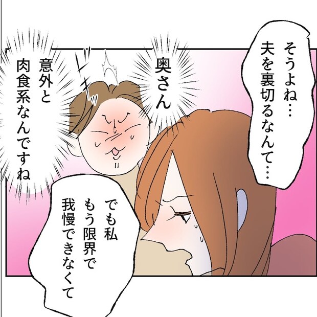 抱きたいのは妻じゃない！不倫は夫婦の文化だろ／ネギマヨ