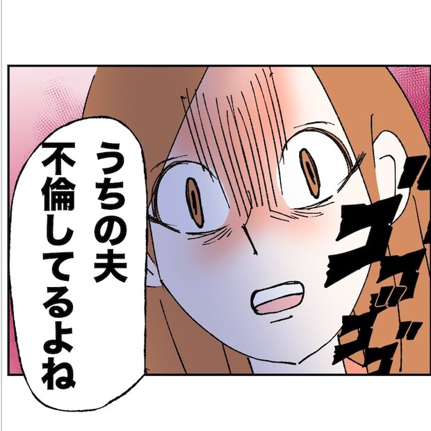 抱きたいのは妻じゃない！不倫は夫婦の文化だろ／ネギマヨ