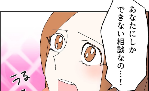 「私もう限界…」サレ妻が夫の後輩社員を誘惑！？“あなたにしかできない相談”とは…！？