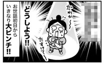 「私の何が悪いの！？」深夜の病室でまさかのパニックに陥り…〈ママならぬ日々〉