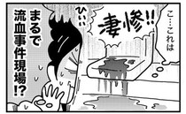 「え、私の体どうなってるの…？」産後、シャワーを浴びたら血の海になり…