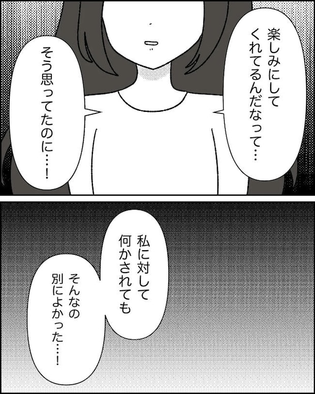 母の愛は有料でした／たに
