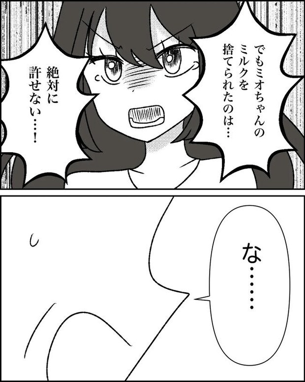 母の愛は有料でした／たに