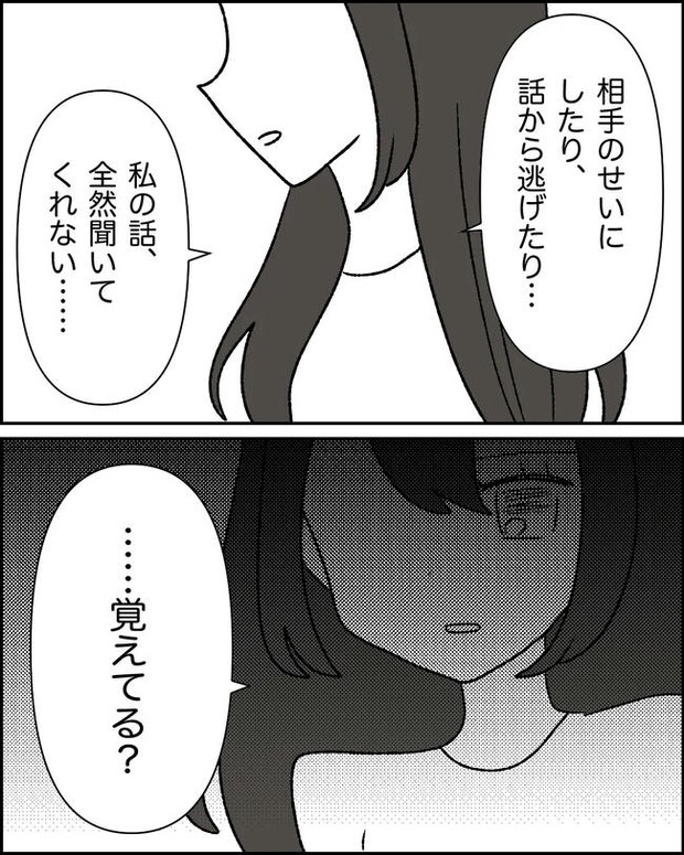 母の愛は有料でした／たに