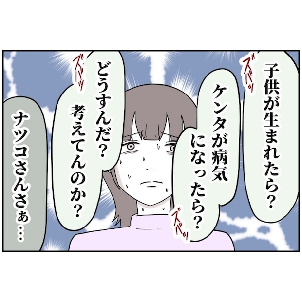 あなたを産んだ覚えはありません21