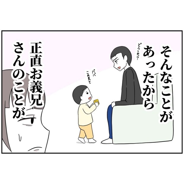 あなたを産んだ覚えはありません33