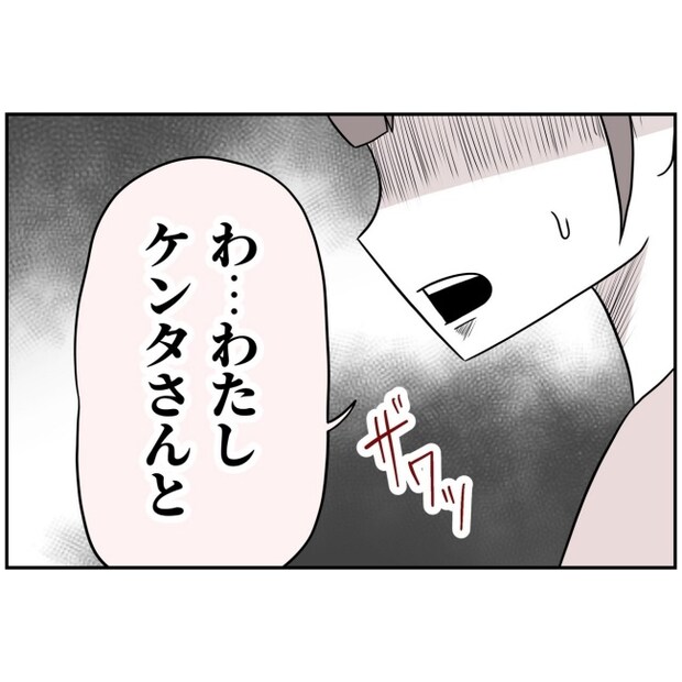 あなたを産んだ覚えはありません38