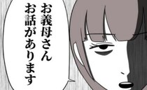 話し合いを拒まれた妻は義実家へ→離婚を切り出す予定がちゅうちょ…そのワケは？