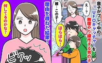 「何してるのかな？」息子がプレイ中なのに勝手にゲームのボタンをポチッ！え…？理由を聞いた結果