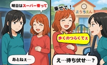 「明日はスーパー寄って♡」妊娠中のママが幼稚園で待ち伏せ…私も妊娠中だけど？ついにはっきり断ると