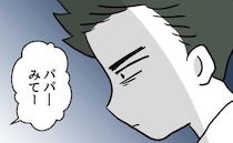 家族の信頼を取り戻す！好きなものを断った父親、スマホより大切なものに気付いて＜夫の育児トラブル＞