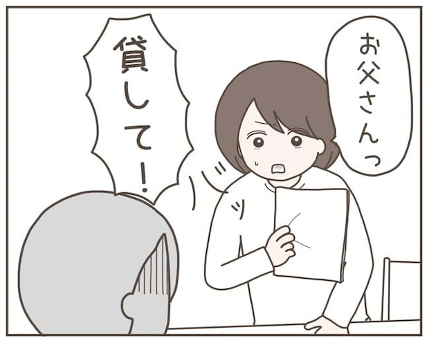 妊娠中の妻に隠された秘密/おにぎり2525