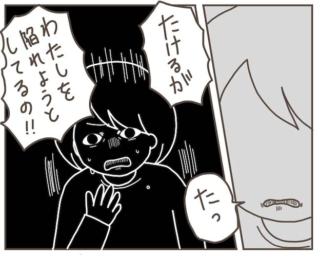 妊娠中の妻に隠された秘密/おにぎり2525